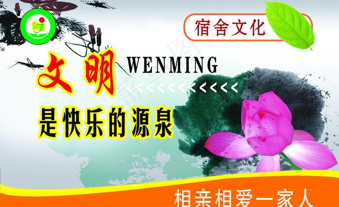 宿舍文化图片