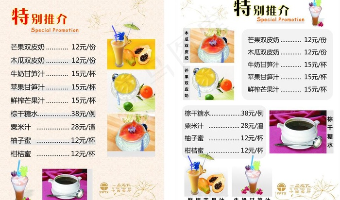 饮料单水牌图片