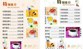 饮料单水牌图片