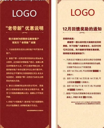 房地产易拉宝图片ai矢量模版下载