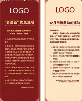 房地产易拉宝图片