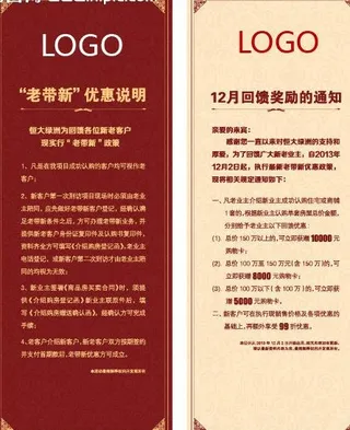 房地产易拉宝图片