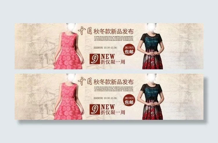 淘宝美女海报 房子 粉色背景图片psd模版下载