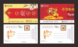恭贺新禧贺卡