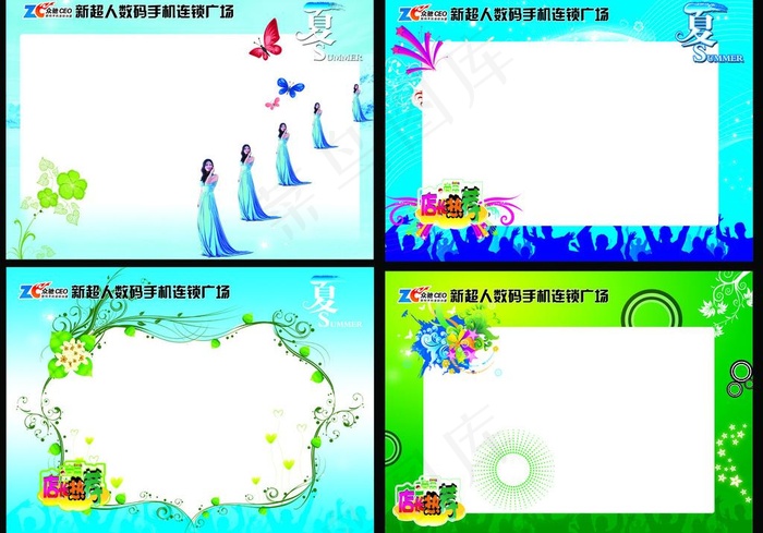 海报模板图片(6803X5031(DPI:300))psd模版下载