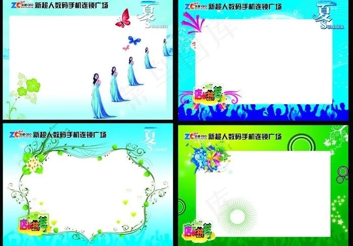 海报模板图片(6803X5031(DPI:300))psd模版下载