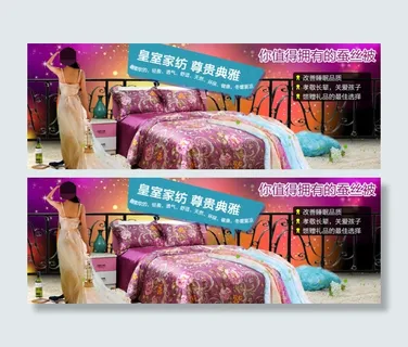 淘宝家纺促销海报床上用品素材