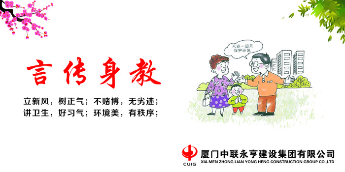 言传身教cdr矢量模版下载