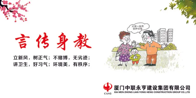 言传身教 言传身教