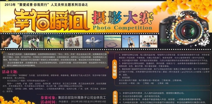 摄影大赛海报图片(500X700)cdr矢量模版下载
