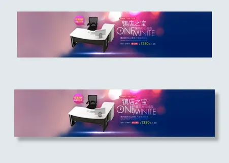 家用办公首选家具海报