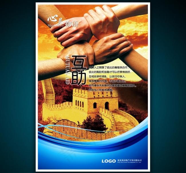 企业文化展板图片(2362X3543(DPI:300))psd模版下载