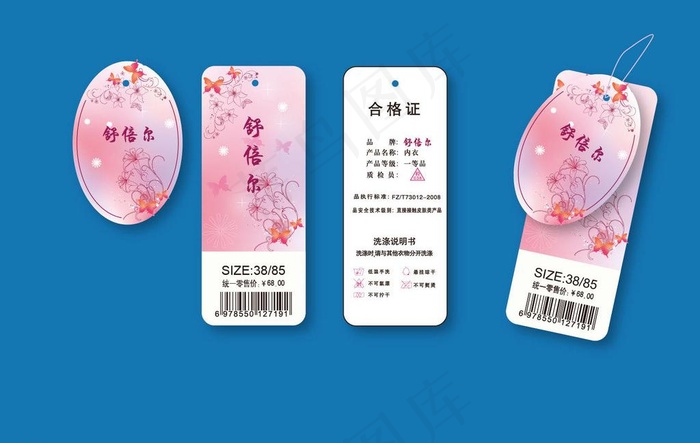 内衣吊卡图片ai矢量模版下载