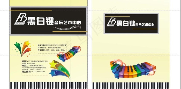 无纺布袋图案图片(450X980)cdr矢量模版下载