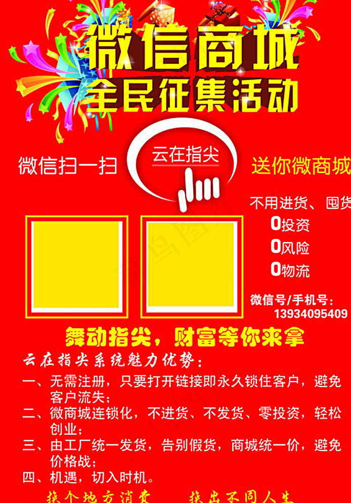 云在指尖图片(210X297)cdr矢量模版下载