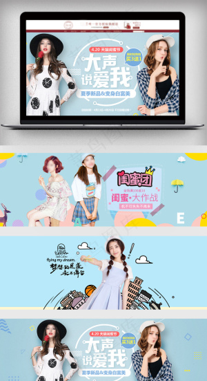 2018夏季上新新品女装海报