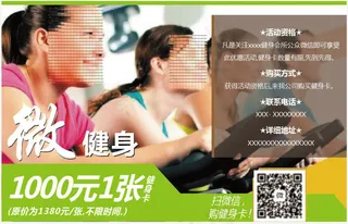 健身会所微信活动海报设计VI