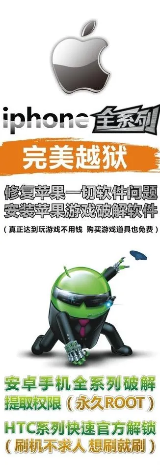 苹果越狱x展架图片cdr矢量模版下载