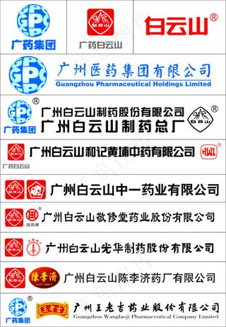 广药集团白云山药品LOGO矢量图