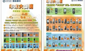 手机单页图片