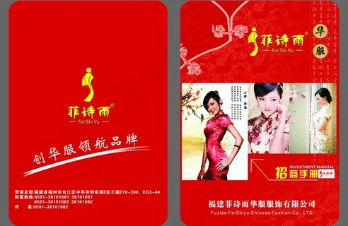 招商手册封面图片