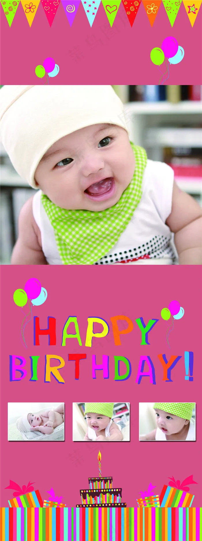 生日快乐易拉宝psd模版下载