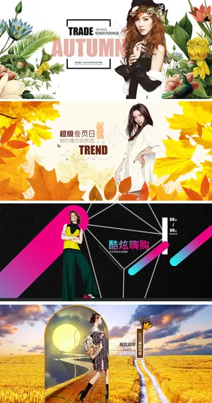 电商淘宝简约女装大气海报秋季创意箱...