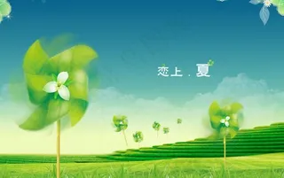 夏天 恋上夏图片