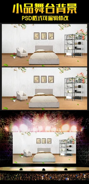 2017年会晚会小品舞台背景图PS...