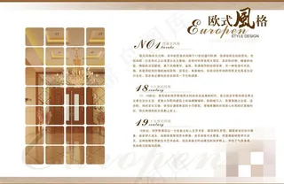欧式风格图片