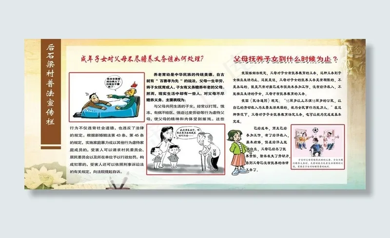 乡村文明建设图片(4000X2000(DPI:72))psd模版下载