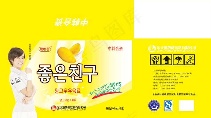 澳的利饮料包装设计PSD素材psd模版下载