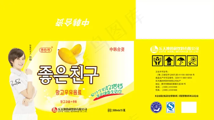 澳的利饮料包装设计PSD素材psd模版下载