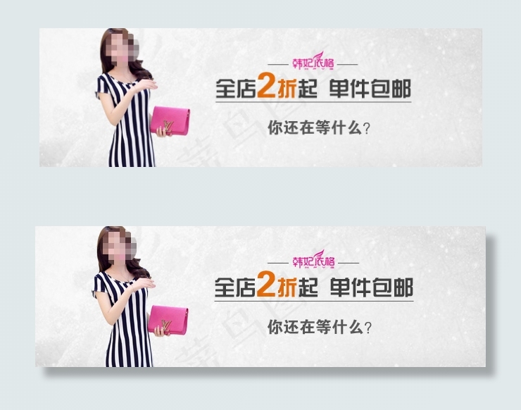 淘宝手机端钻展焦点图