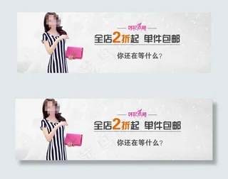 淘宝手机端钻展焦点图