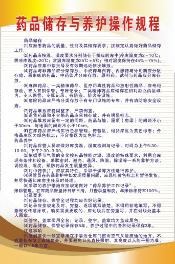 医院科室制度94cdr矢量模版下载