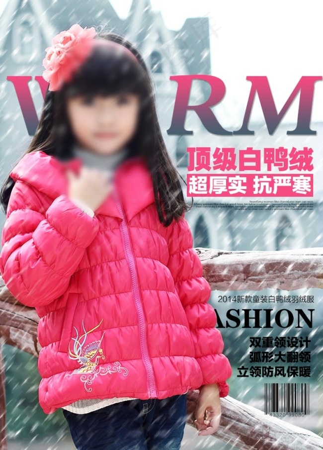 淘宝女童装详情顶部海报