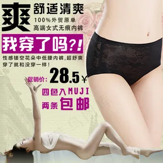 女士内裤