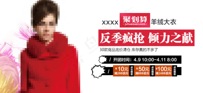 聚划算海报psd模版下载