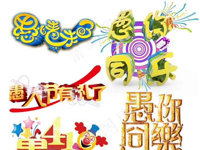 51劳动五一劳动节PNG设计元素(3228X13228(DPI:80))psd模版下载