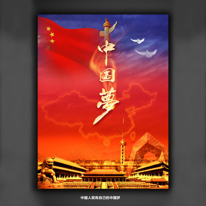 中国梦(1024X1024(DPI:72))psd模版下载