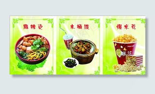 餐厅绿色美食海报图片