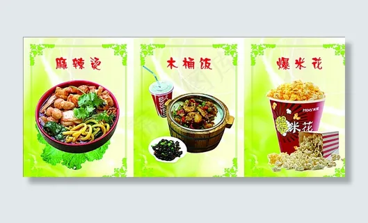 餐厅绿色美食海报图片 餐厅绿色美食海报图片