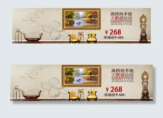 淘宝宽屏海报图片