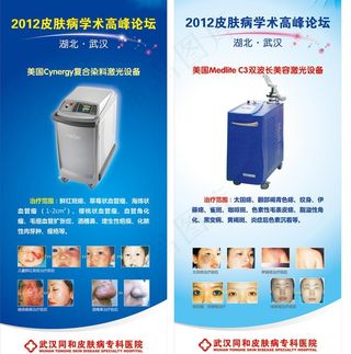 仪器设备平台展架 x展架图片