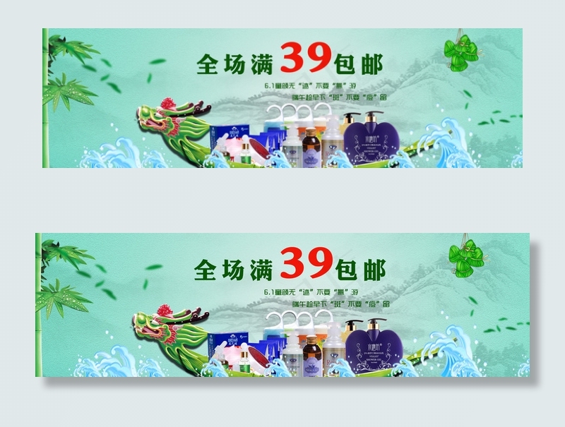 端午节图片psd模版下载