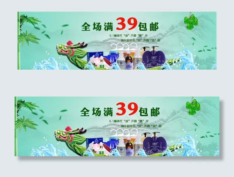 端午节图片psd模版下载