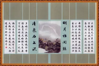字画对条 中堂画 国画_0062