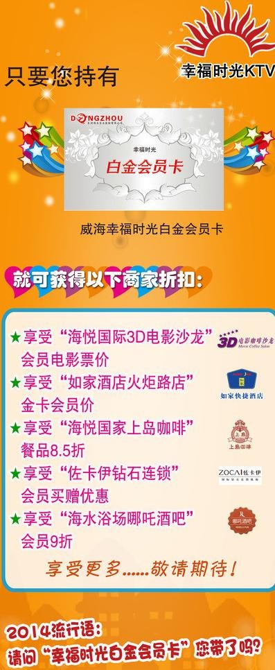 ktv展架图片