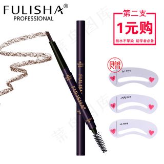 化妆品眉笔主图 原创设计素材直通车主图